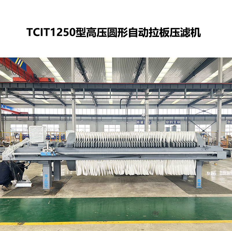 洗煤廠(chǎng)使用壓濾機(jī)嗎